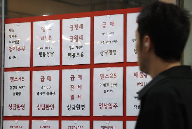 서울 송파구 한 공인중개사무소 앞을 젊은 행인이 지나고 있다. 사진=연합뉴스