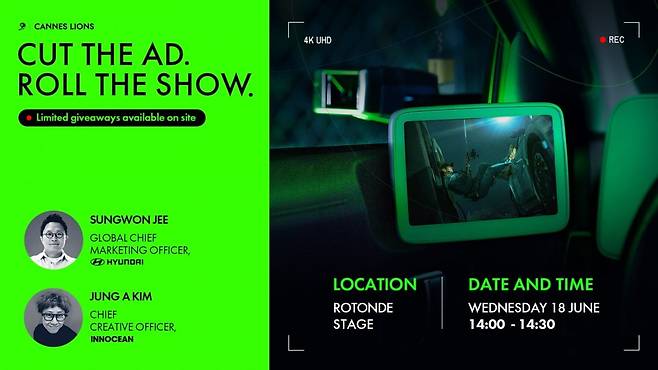 이노션x현대자동차 칸 라이언즈 단독 세미나 'Cut the Ad. Roll the Show' 포스터. 사진=이노션