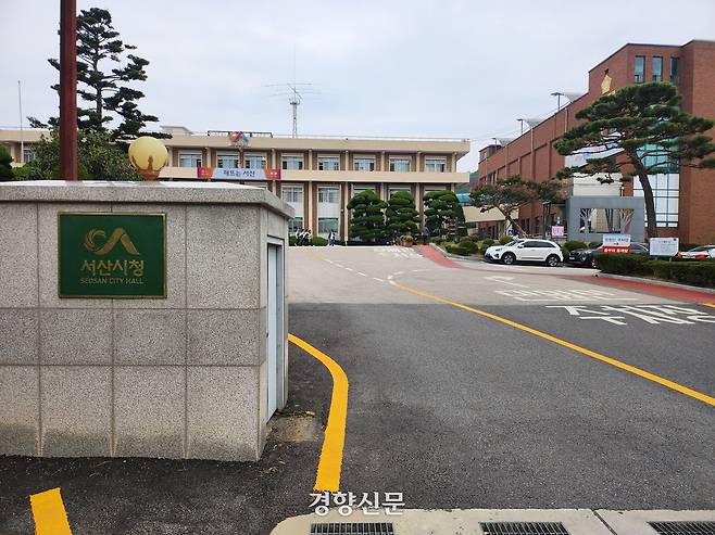 충남 서산시청 전경. 강정의 기자