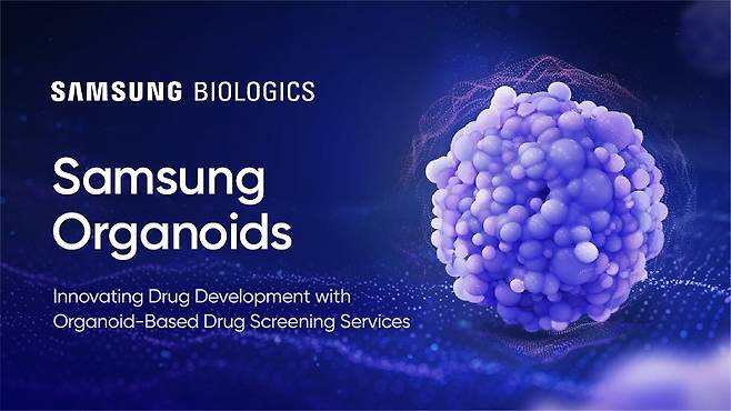 ‘삼성 오가노이드(Samsung Organoids)’ 서비스 대표 이미지. 삼성바이오로직스 제공
