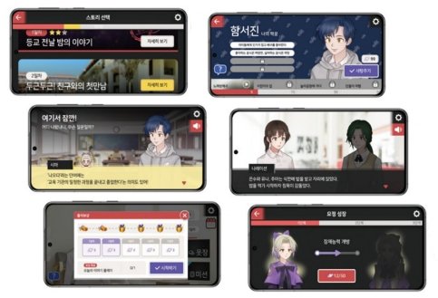 모바일 게임 방식의 자폐스펙트럼장애·사회적의사소통장애 디지털 치료 프로그램 구동 화면. 삼성서울병원 제공