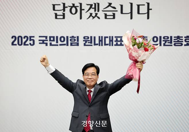 송언석 국민의힘 신임 원내대표가 16일 국회에서 열린 의원총회에서 선출된 후 손을 들어 인사하고 있다. 박민규 선임기자