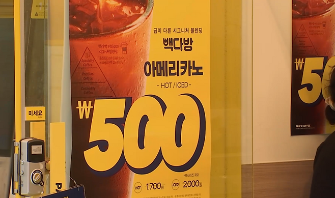 더본코리아 커피 전문점 브랜드 '빽다방' / 사진=MBN