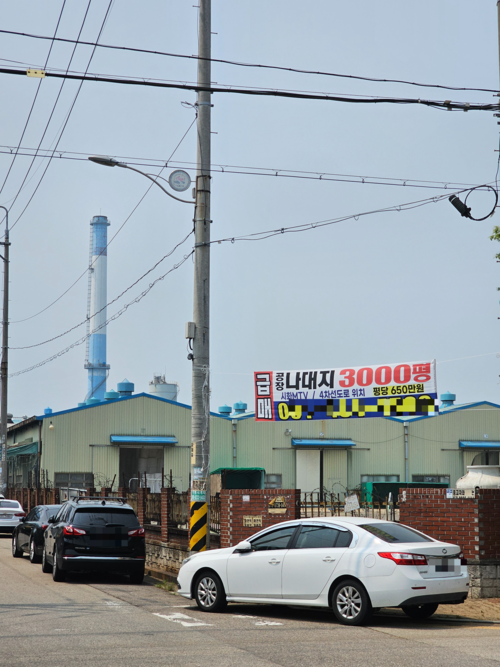 지난 4일 경기 시흥 시화국가산업단지에 공장 매매 현수막이 게시돼 있다. [시흥 = 서정원 기자]