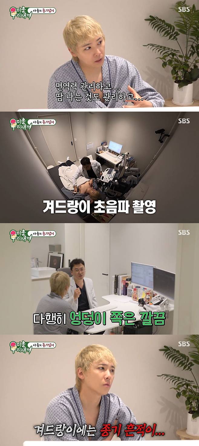 그룹 FT아일랜드 이홍기가 20년간 투병해온 희귀병 증세가 점점 나아질 거란 의사 말에도 한숨을 푹 내쉬었다. /사진=SBS '미운 우리 새끼' 방송 화면