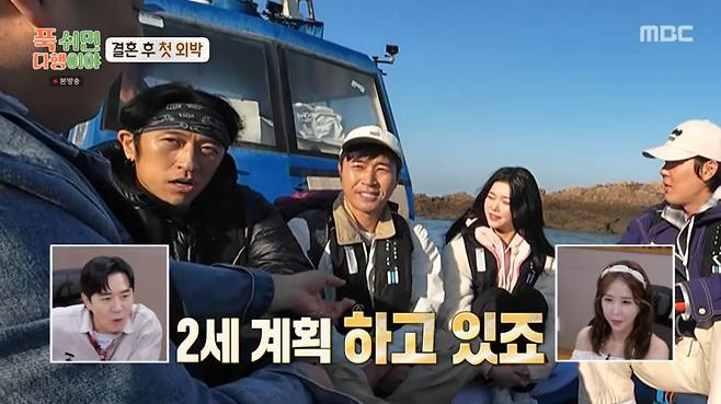 김종민이 2세 계획을 밝혔다. /사진=MBC '푹 쉬면 다행이야' 캡처