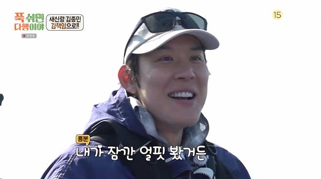 박태환이 대어들을 낚고 흥분했다. /사진=MBC '푹 쉬면 다행이야' 캡처