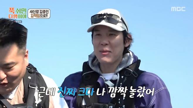 낚시하는 박태환. /사진=MBC '푹 쉬면 다행이야' 캡처