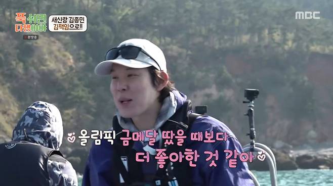 대어를 낚고 좋아하는 박태환. /사진=MBC '푹 쉬면 다행이야' 캡처