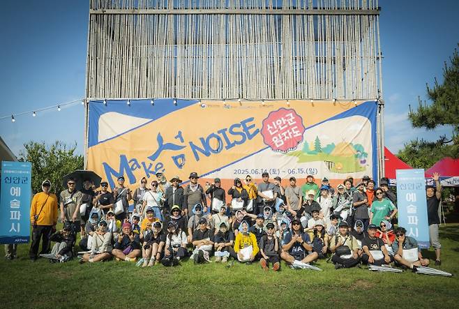 '메이크 섬 노이즈(Make Some Noise)' 행사에 참여한 전국의 캠퍼들/신안군