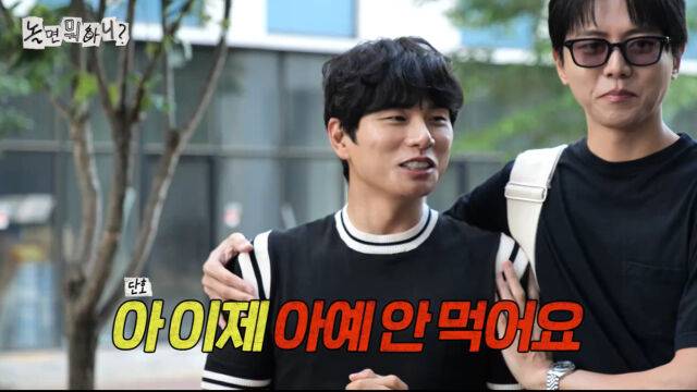 이이경, 주우재./MBC