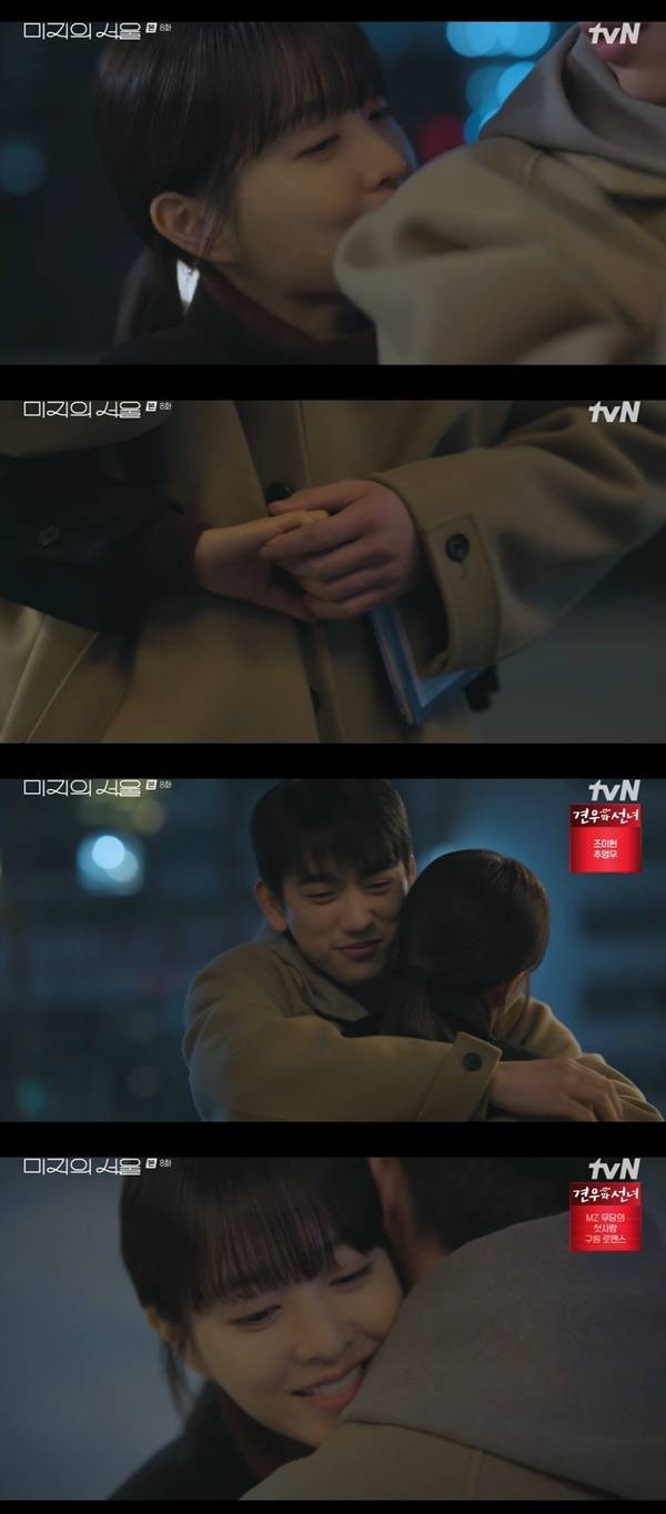 tvN 토일드라마 ‘미지의 서울’ 캡처