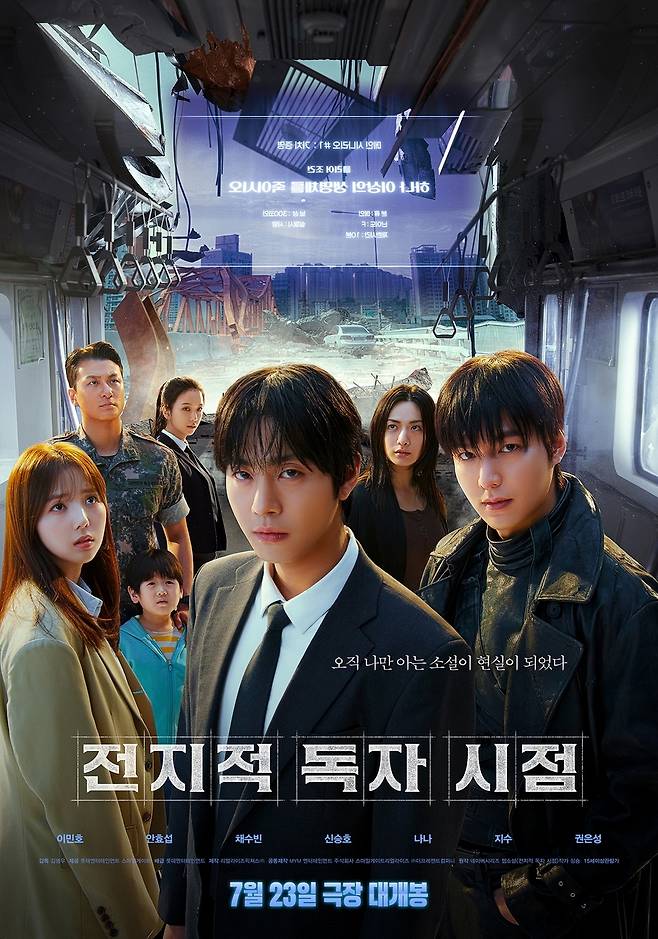 롯데엔터테인먼트, 스마일게이트 제공