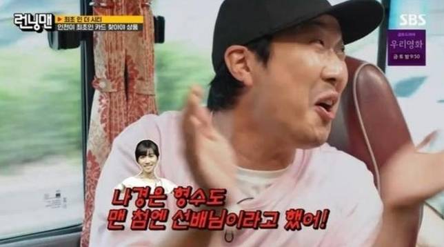 SBS ‘런닝맨’ 제공