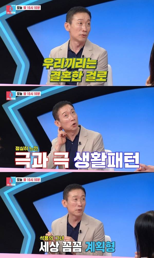 사진=SBS ‘동상이몽2-너는 내 운명’