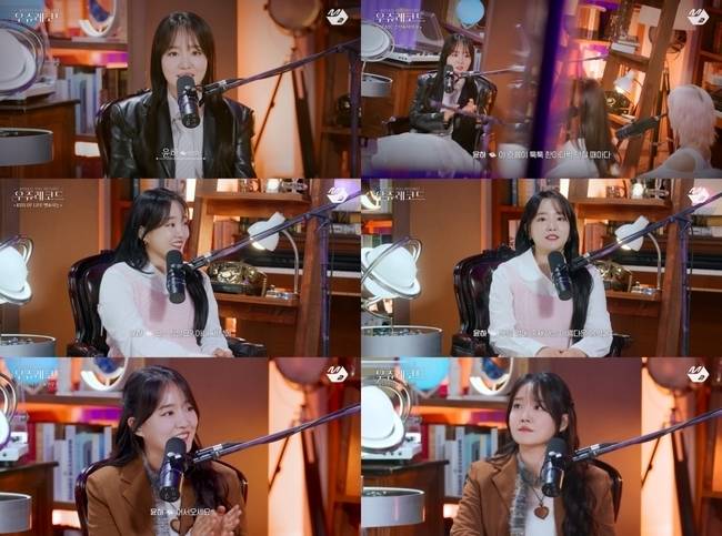 Mnet 디지털 스튜디오 M2 유튜브 채널 ‘우쥬레코드’ 영상 캡처