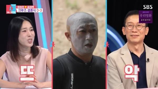 SBS ‘동상이몽2 너는 내 운명’ 캡처