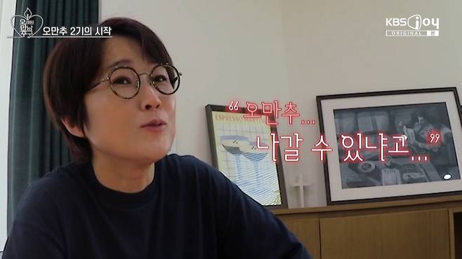 KBS Joy, KBS 2TV, GTV ‘오래된 만남 추구’