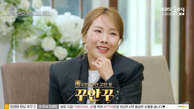 KBS Joy, KBS 2TV, GTV ‘오래된 만남 추구’