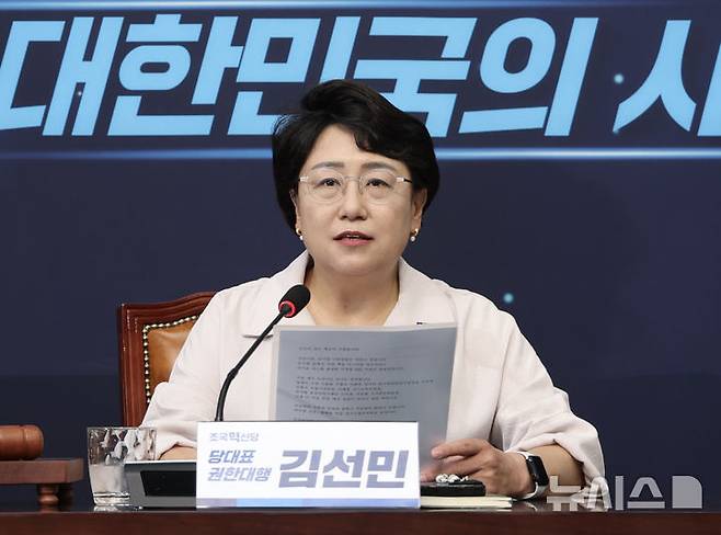 [서울=뉴시스] 김명년 기자 = 김선민 조국혁신당 당대표 권한대행이 16일 오전 서울 여의도 국회에서 열린 최고위원회의에서 발언하고 있다. 2025.06.16. kmn@newsis.com