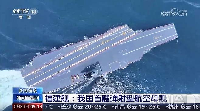 [베이징=뉴시스] ﻿﻿중국 관영 매체가 자국이 곧 3개 항모 보유 시대를 맞게 될 것이라고 언급하면서 중국 세번째 항모인 푸젠호의 공식 취역이 임박했다는 관측이 나온다. 중국 푸젠호가 8번째 해상시험을 진행 중인 모습. 2025.06.16