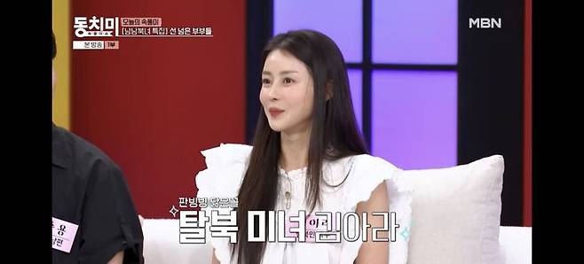 [서울=뉴시스] 김아라. (사진 = MBN '속풀이쇼 동치미' 캡처) 2025.06.16. photo@newsis.com *재판매 및 DB 금지