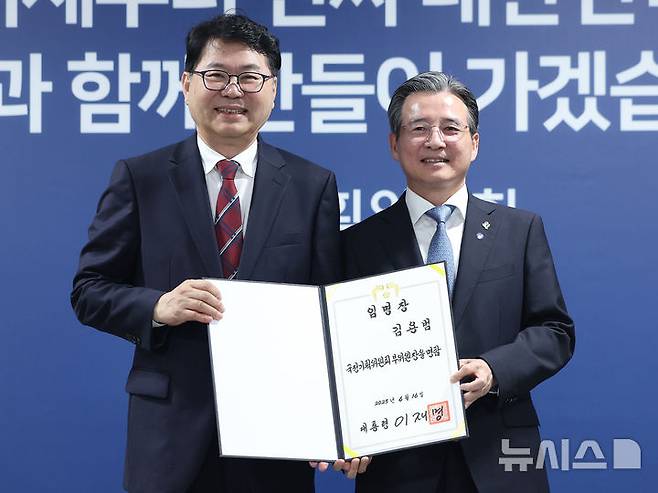 [서울=뉴시스] 김진아 기자 = 이한주(왼쪽) 국정기획위원회 위원장이 16일 서울 종로구 정부서울청사 창성동 별관에서 열린 출범식에서 부위원장을 맡은 김용범 대통령실 정책실장에게 위촉장을 수여한 뒤 기념 촬영을 하고 있다.     이재명 정부의 대통령직인수위원회 역할을 하는 국정기획위에서는 100대 국정과제를 정리하고 과제별로 추진 시점과 목표 등을 정해 '국정운영 5개년 계획'을 마련할 방침이다. (공동취재) 2025.06.16. photo@newsis.com