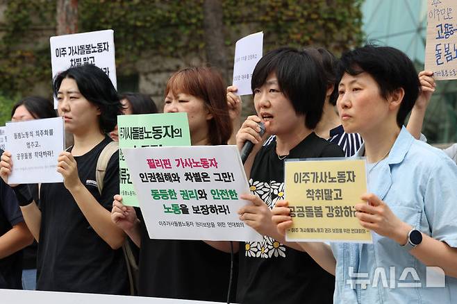 [서울=뉴시스] 김근수 기자 = 지난해 9월 26일 오전 서울시 중구 서울시청 앞에서 열린 이주 가사돌봄노동자 권리보장을 위한 연대회의 출범 기자회견에서 참석자들이 손피켓을 들고 서 있다. 2024.09.26. ks@newsis.com