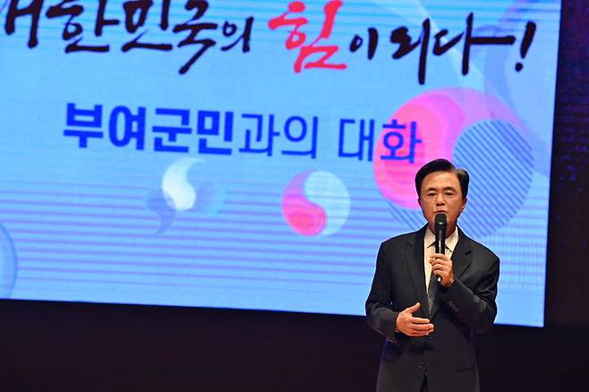 [홍성=뉴시스] 김태흠 충남지사가 부여군에서 도민과의 대화를 갖고 있다. *재판매 및 DB 금지