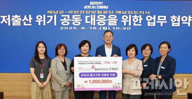 ▲해남군이 국민건강보험공단과 저출생 위기 공동 대응 업무협약을 체결했다.2025.6.16ⓒ해남군