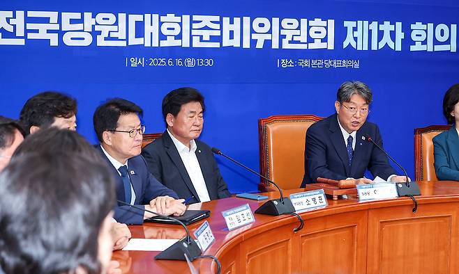 이춘석 더불어민주당 전국당원대회준비위원회 위원장이 16일 서울 여의도 국회에서 열린 전당대회준비위원회 1차 회의에 참석해 모두 발언하고 있다. 뉴스1