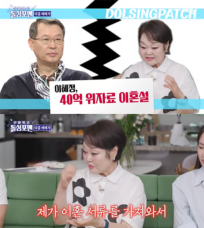 SBS ‘신발 벗고 돌싱포맨’