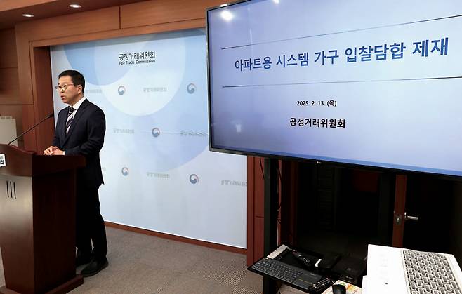 문재호 공정거래위원회 카르텔조사국장(사진)은 2월13일 한샘 등 20개 가구사가 190건의 아파트 시스템 가구 구매 입찰에서 담합한 사실을 적발, 시정명령과 과징금 183억원을 부과했다고 밝혔다. ⓒ연합뉴스