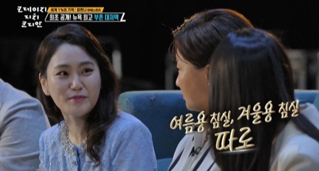 사진제공ㅣKBS2