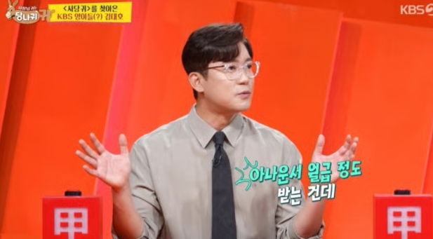 KBS 2TV ‘사장님 귀는 당나귀 귀’