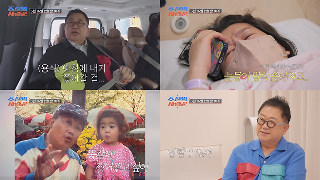 TV CHOSUN ‘조선의 사랑꾼’