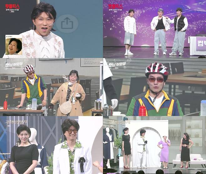 KBS2 ‘개그콘서트’
