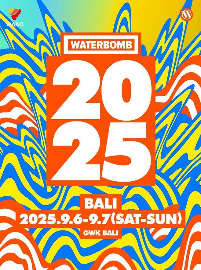 ‘워터밤 발리 2025’ 케이팝 콘서트