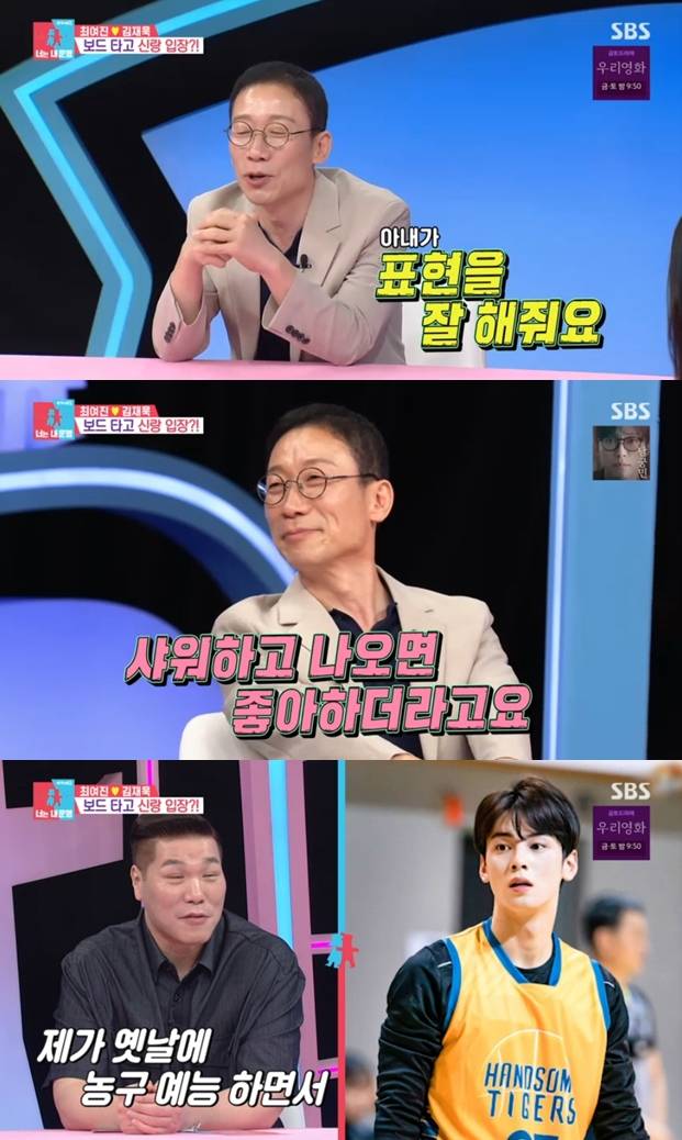 ▲ 출처| SBS '동상이몽2-너는 내 운명' 캡처