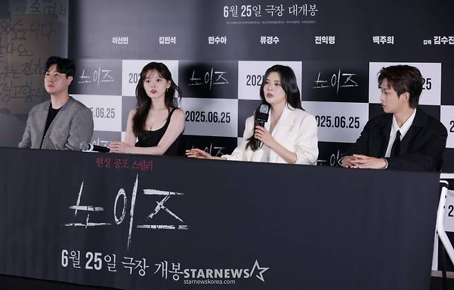 영화 '노이즈' 언론시사회 및 기자간담회[★포토]