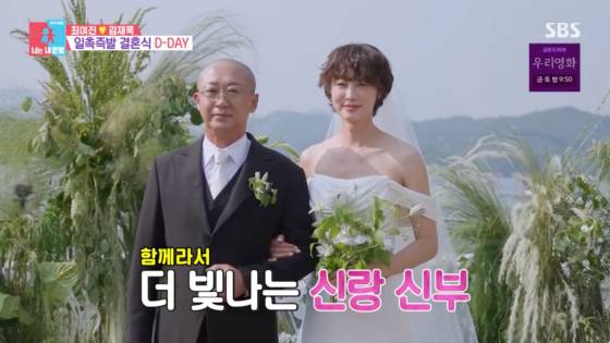 /사진=SBS 방송화면