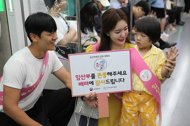 2024년 임산부 배려 캠페인 모습 [서울교통공사 제공. 재판매 및 DB 금지]