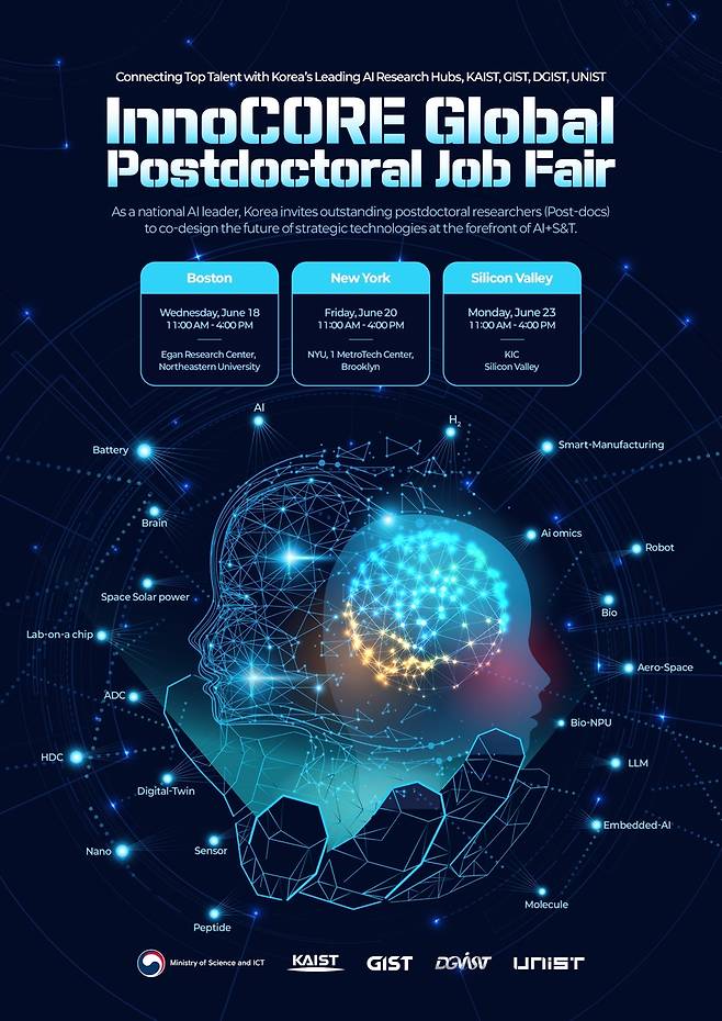 이노코어 연구단 채용설명회  [KAIST 제공. 재판매 및 DB 금지]