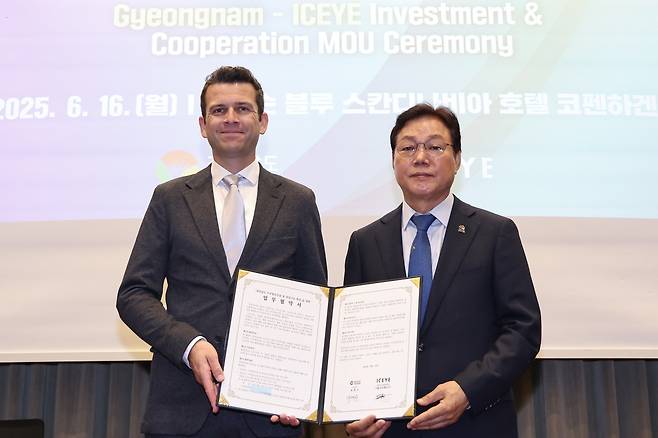 아이스아이와 투자유치·업무협약 [경남도 제공. 재판매 및 DB 금지]