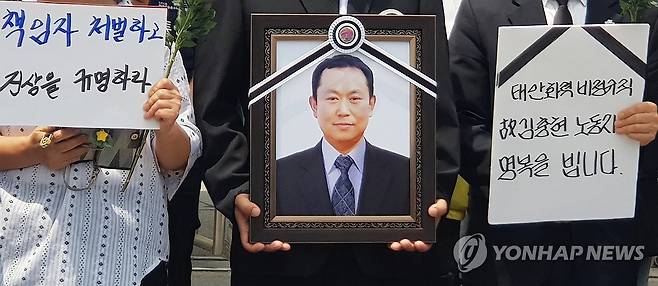 한국서부발전 태안화력발전소에서 작업 중 숨진 하청 노동자 고(故) 김충현 씨 [연합뉴스 자료사진]