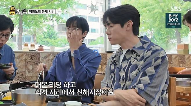 사진=SBS '틈만나면'