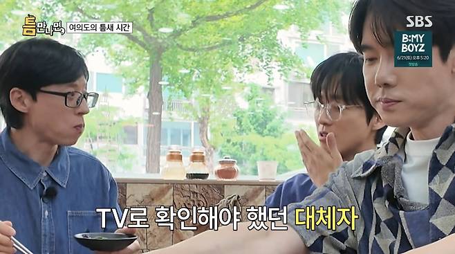 사진=SBS '틈만나면'