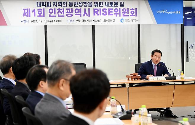 ▲ 유정복 인천시장이 지난해 12월18일 인천시청에서 개최된 '제1회 인천시 RISE위원회' 회의에서 발언하고 있다./사진제공=인천시