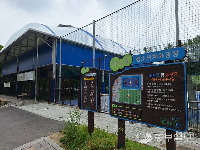 17일 찾은 포천세무서 내 청소년체육광장. 포천시가 기획재정부에 매각한 부지로, 매년 1억4천여만 원의 임대료를 지불하고 있어 논란이다. 김두현기자