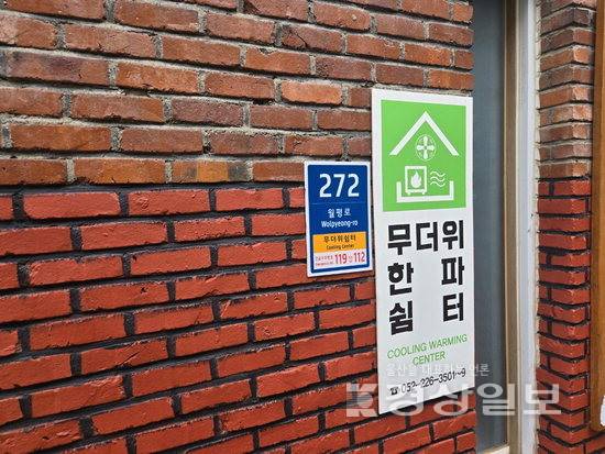 ▲ 16일 찾은 무더위쉼터로 지정된 울산 남구 삼산동의 한 아파트 경로당. 이곳은 평일 오후 1~5시 이용 가능하며 회원들만 사용할 수 있다.